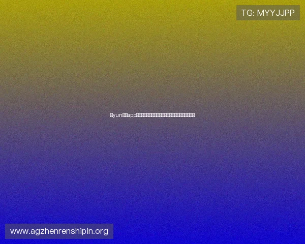 开yun体育app入口登录详细流程，确保玩家顺利进入体育娱乐世界
